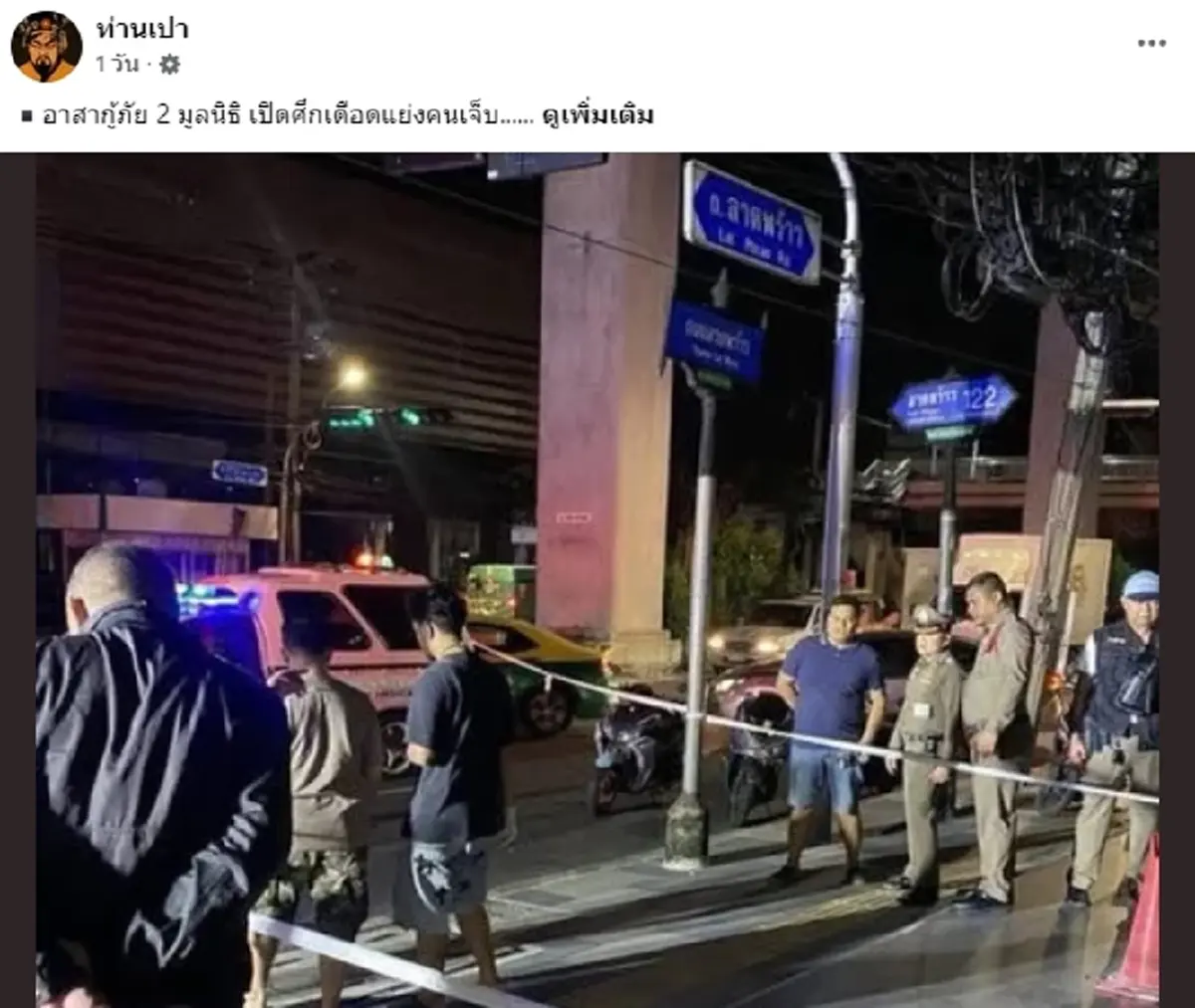 ถึงว่า ยิงกันสนั่น กู้ภัย 2 มูลนิธิฯยอมพูดแล้ว เหตุผลทะเลาะรุนแรง