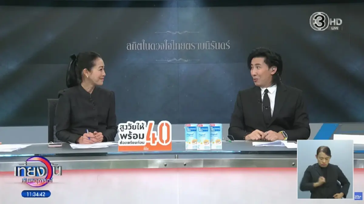 "หนุ่ม กรรชัย" อัพเดตสุขภาพ ใจหายหลังบอกคำนี้กับ "หมวย อริสรา"