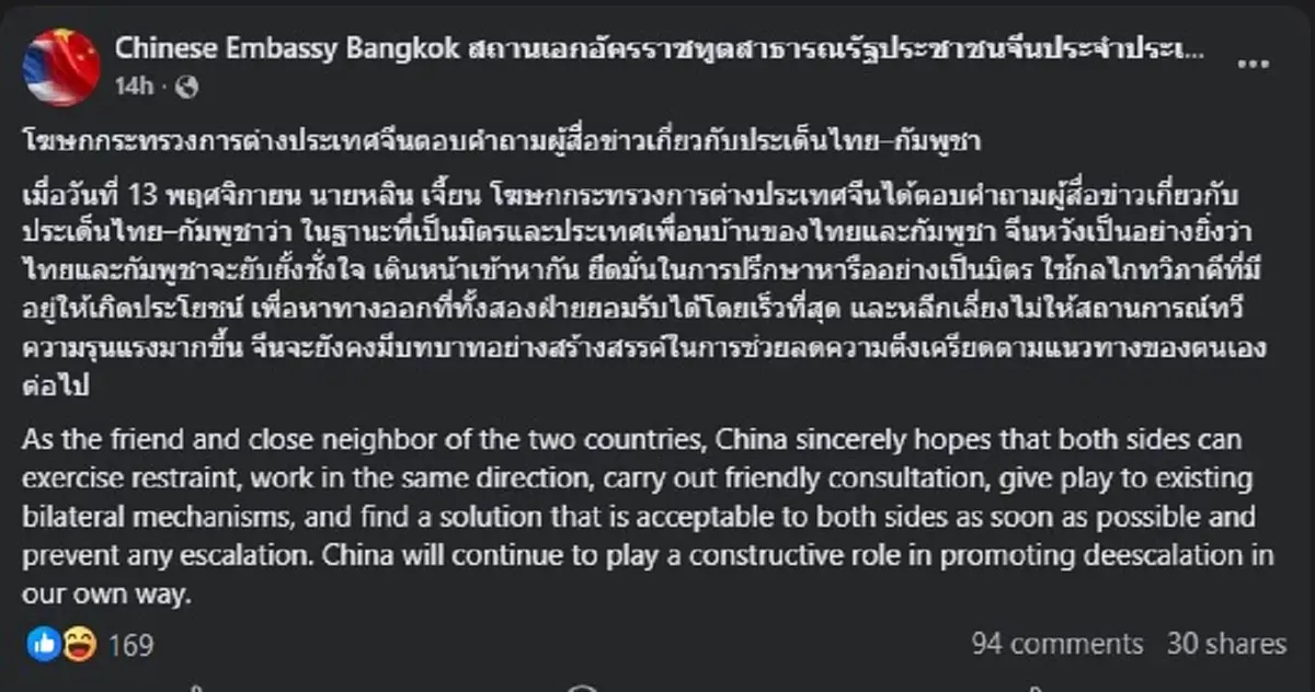 จีน มาแล้ว พูดตรง ๆ เรื่อง ไทย-เขมร งานนี้ จุดยืนชัดเจน 