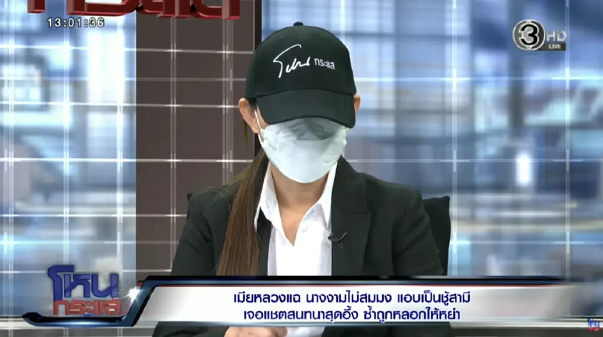 \"นางงามมีมง\" ยอมพูดแล้ว ทำอะไรในรถกับผัวเขา หลังเมียหลวงแฉยับ