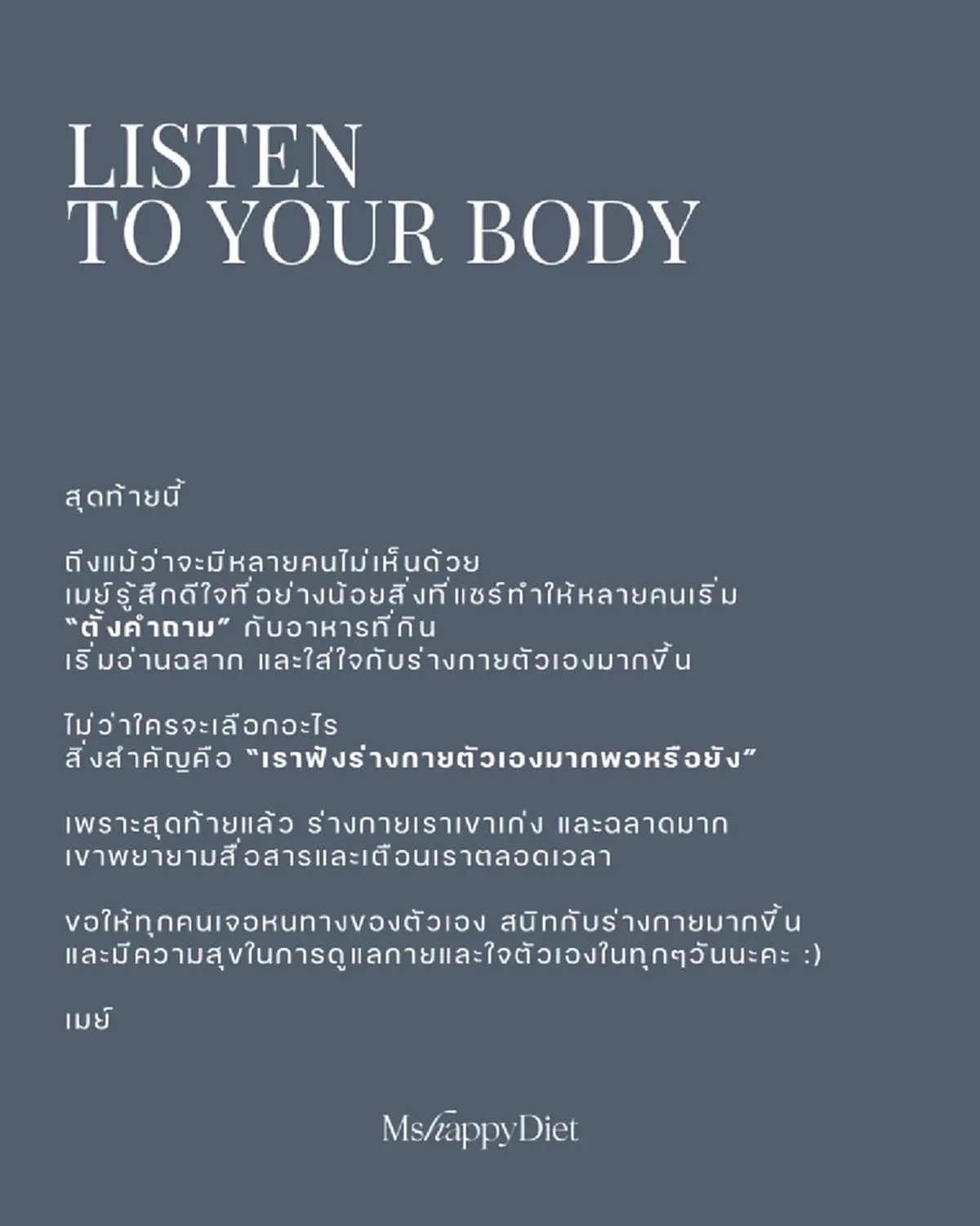 ดราม่านมวัวระอุ คุณเมย์ เผยเจตนาที่แท้จริง ไม่ตั้งใจให้ทัวร์ลง