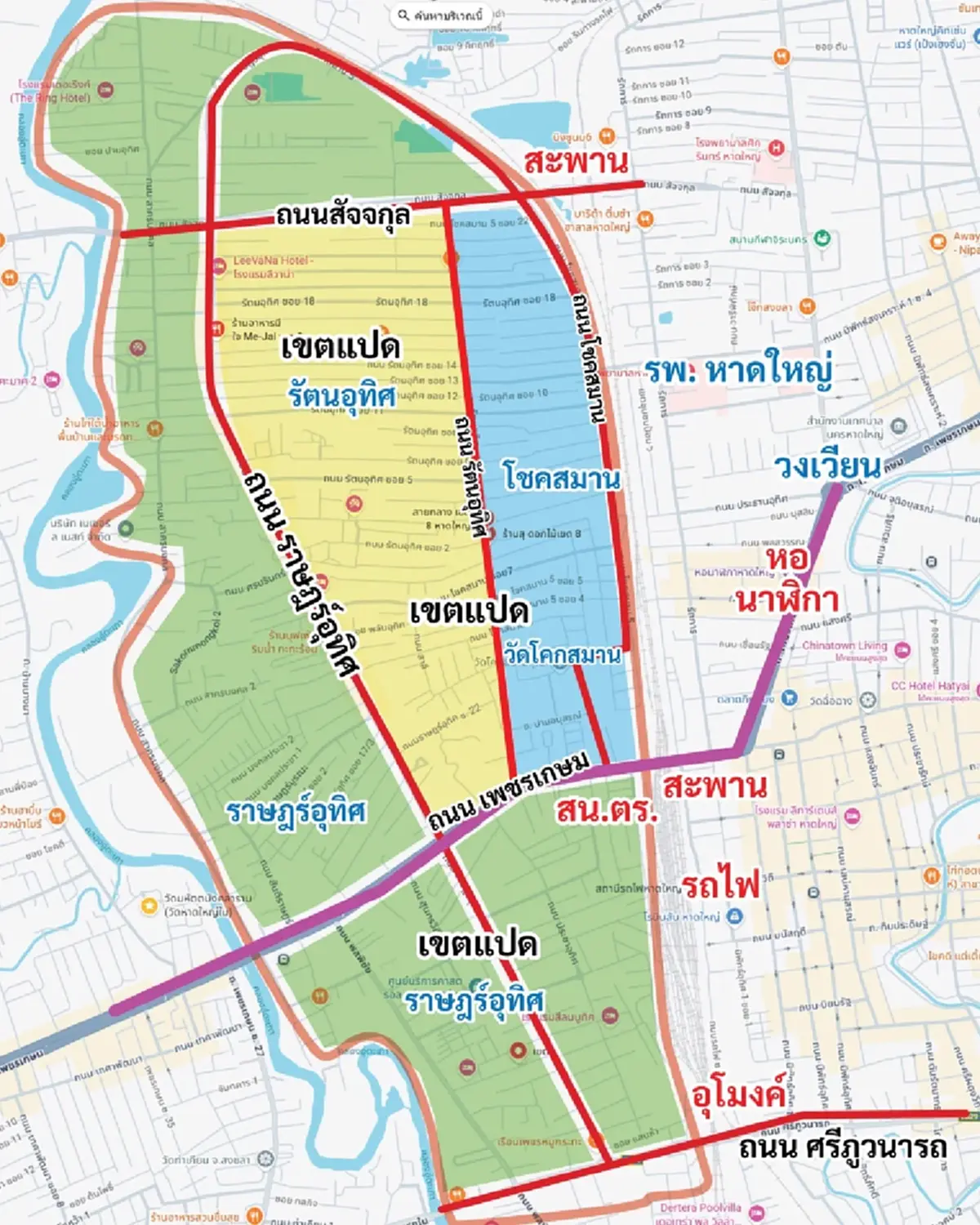 เจอกันแน่ หมอภาคย์ มาแล้ว นำทีมรบพิเศษลุยเขต 8 หาดใหญ่