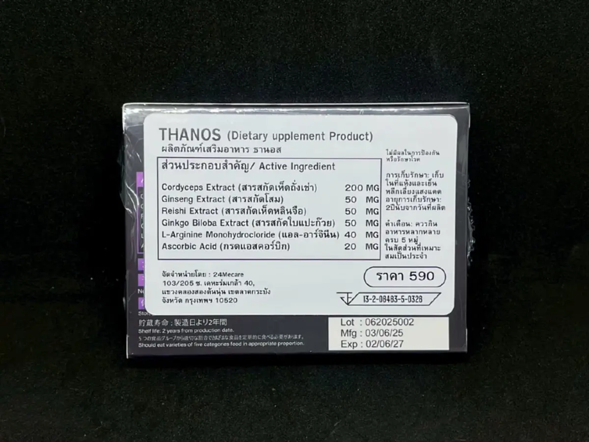 อย. เตือน ผลิตภัณฑ์เสริมอาหารดัง พบสารอันตราย รุนแรงอาจถึงชีวิต