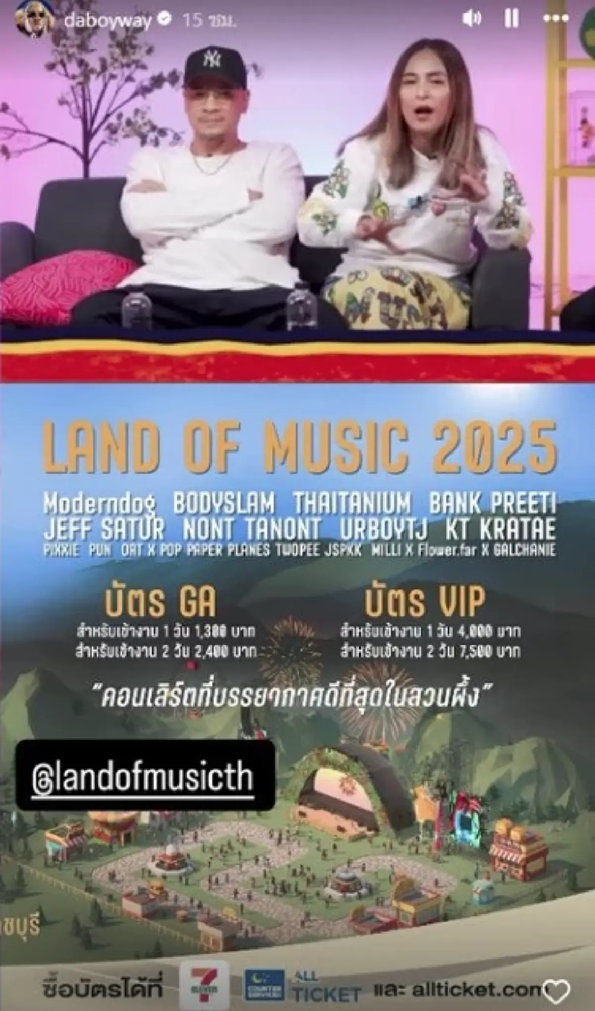 เปิดความเคลื่อนไหวล่าสุด "เวย์ ไทเทเนี่ยม" สามีนานา โพสต์ในไอจี