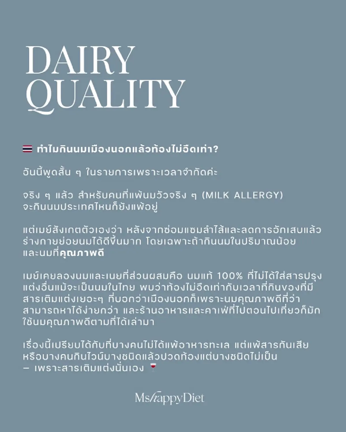 ดราม่านมวัวระอุ คุณเมย์ เผยเจตนาที่แท้จริง ไม่ตั้งใจให้ทัวร์ลง