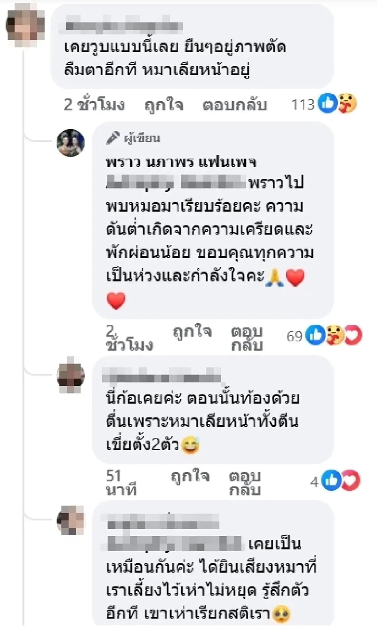 เปิดนาที หมอลำดัง จู่ๆ วูบกลางเวที เผยสาเหตุที่แท้จริงหลังหาหมอ