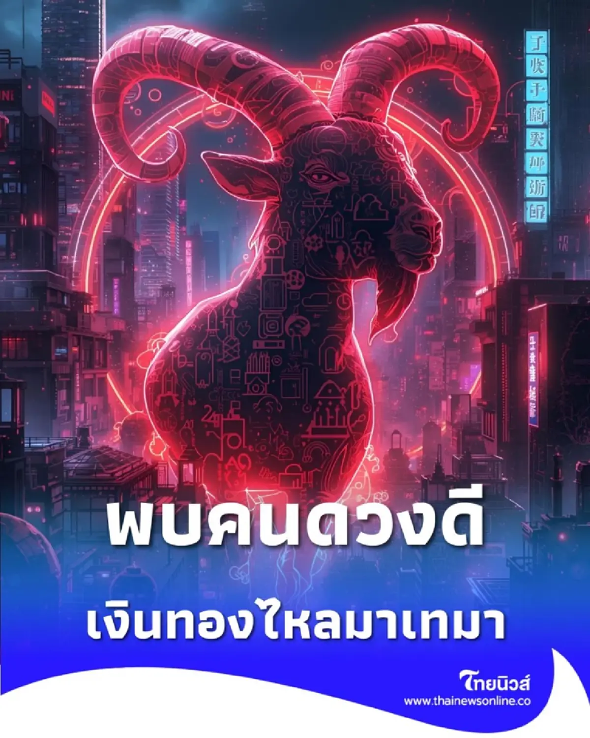 พบคนดวงดี 4 นักษัตร  เตรียมตัวเข้าสู่ช่วงชีวิตที่มั่นคง มีรายละเอียด