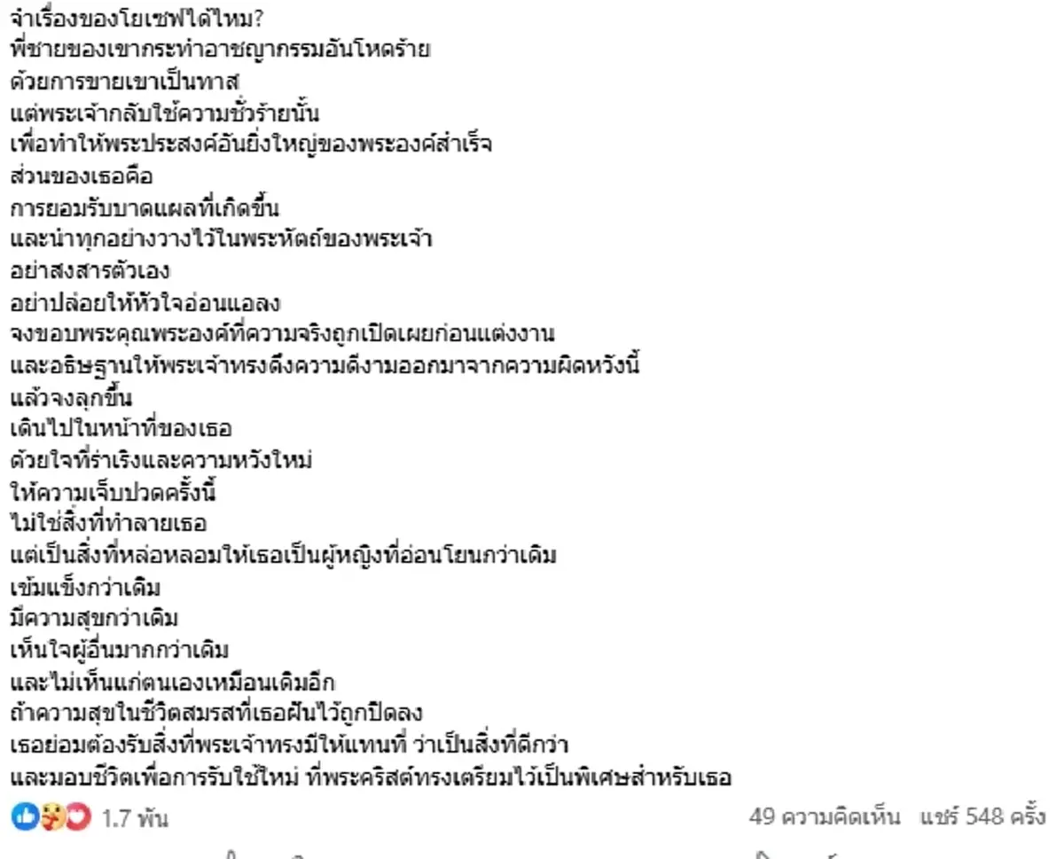 จุกอก แม่ริชชี่ ฝากถึงลูกสาว หลังลือรักร้าว ขอบคุณที่รู้ก่อนแต่ง