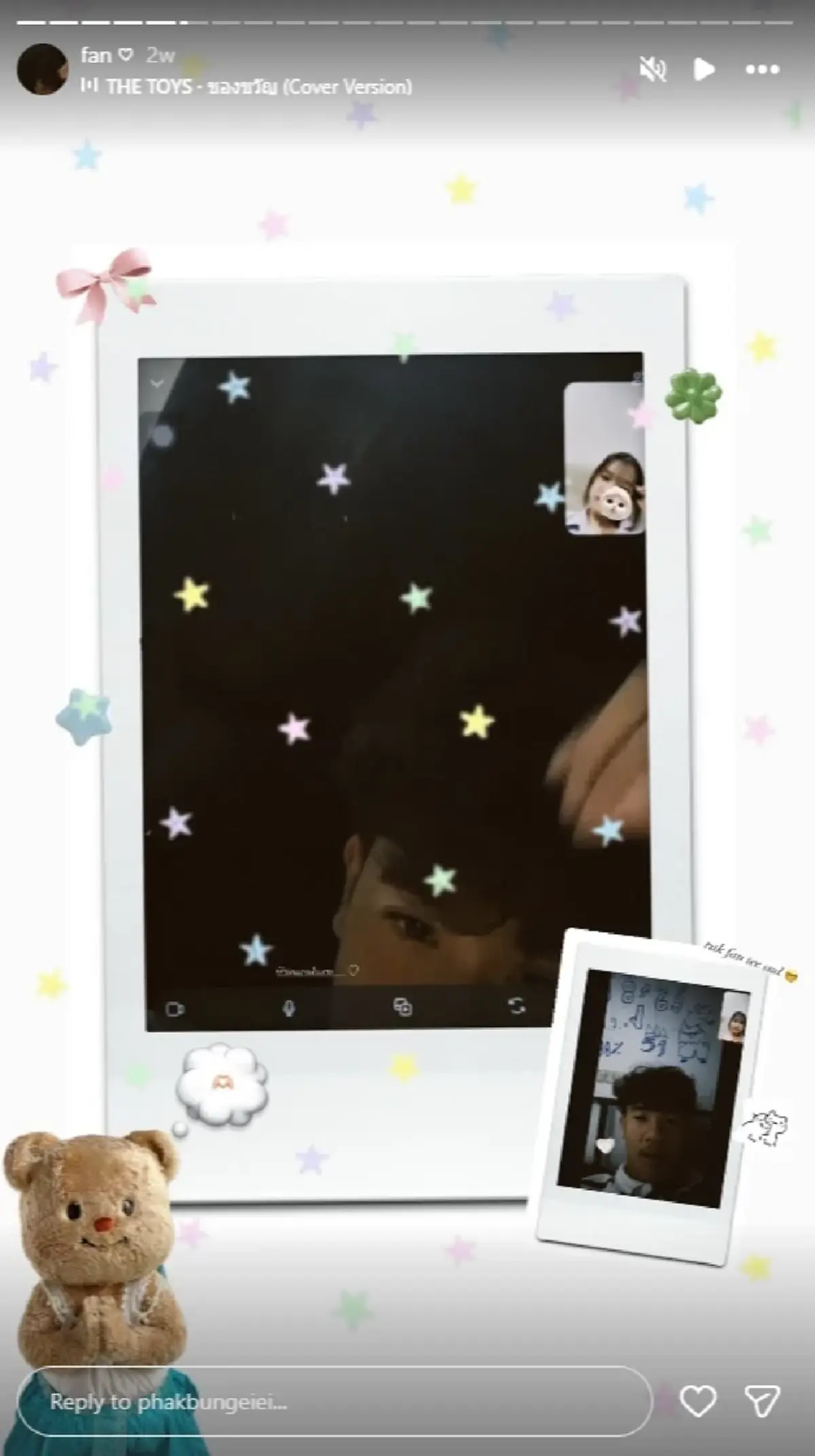 ความสัมพันธ์แท้จริง เต วรากร กับสาวคนสนิท ล่าสุดฝ่ายหญิงตอบแล้ว