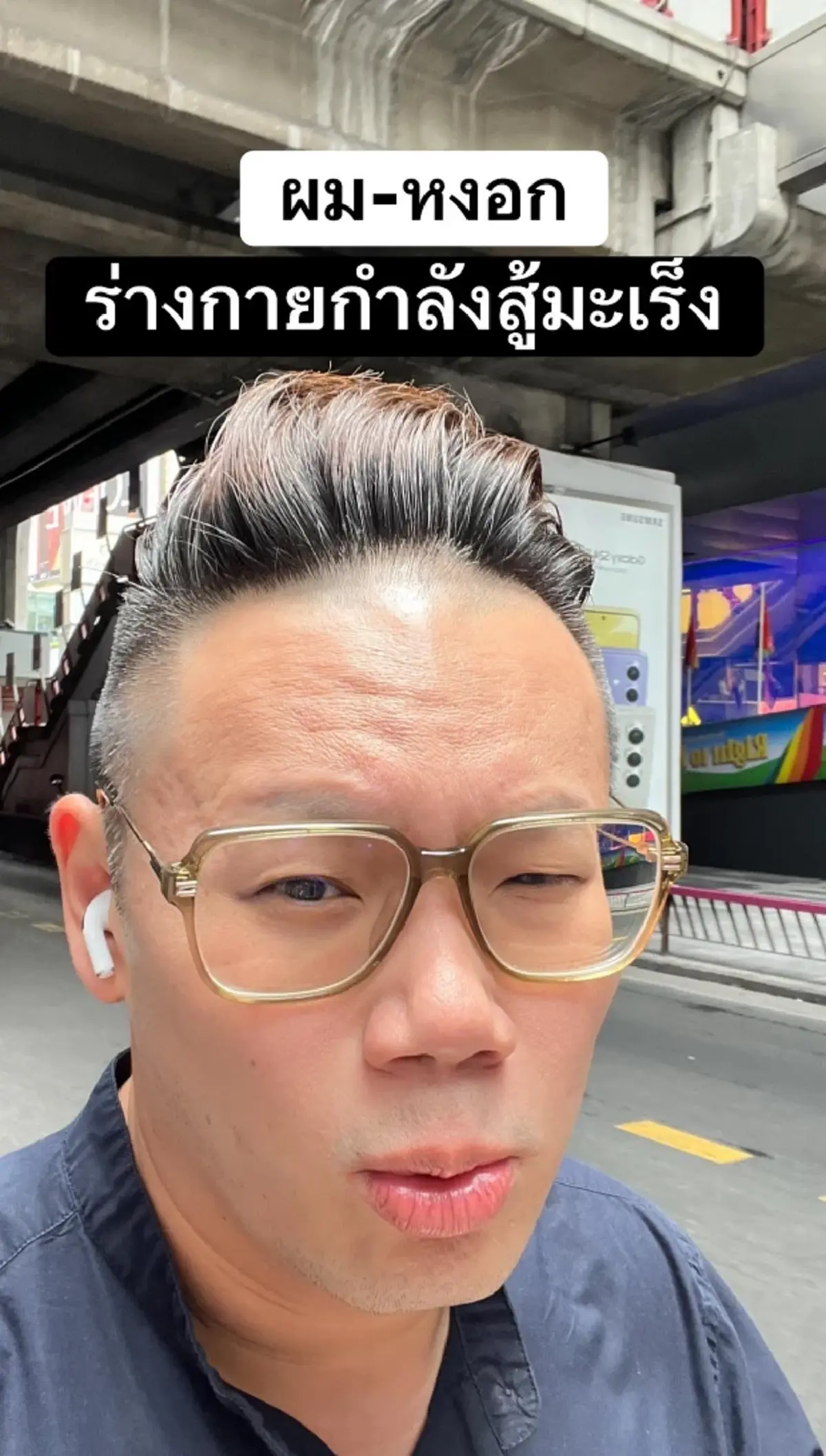 หมอเจด เปิดความจริงแล้ว ใครมี ผมหงอก ทั้งที่อายุน้อย ต้องรู้