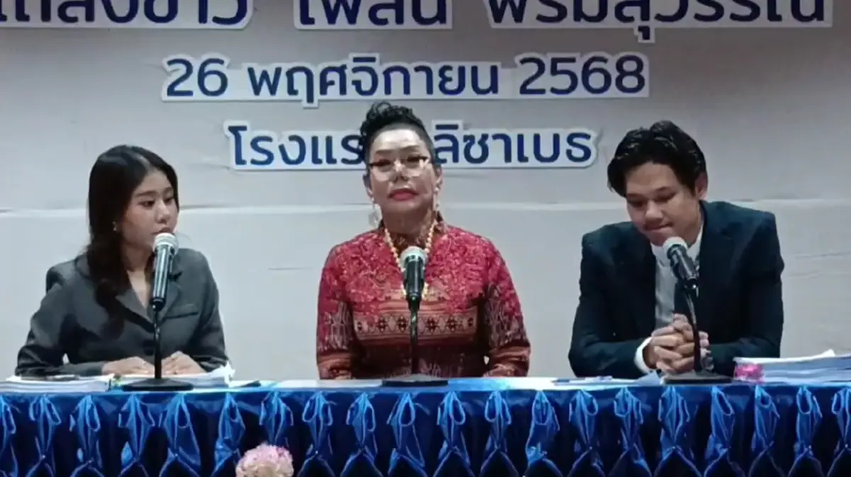 ดราม่าระอุ "ไพลิน" โต้เดือด "ดิว ธีรภัทร" กล่าวหา เปย์เด็ก-ซื้อกิน