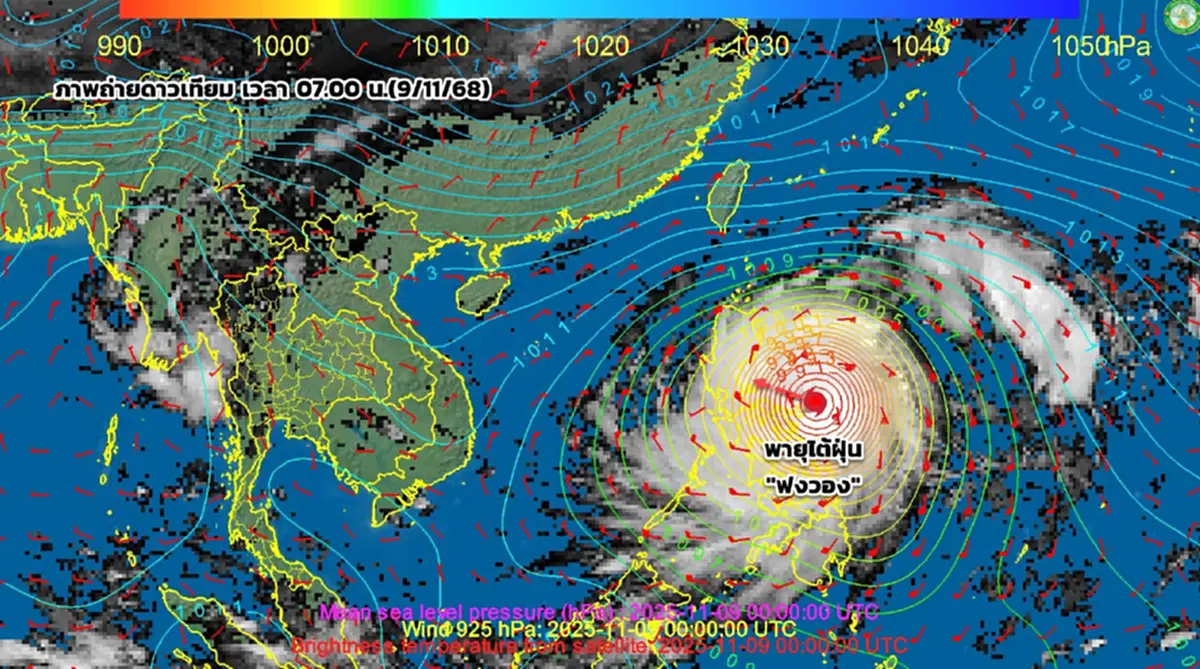 กรมอุตุฯ อัปเดตเส้นทางพายุไต้ฝุ่น &quot;ฟงวอง&quot; เช็กกระทบไทยหรือไม่