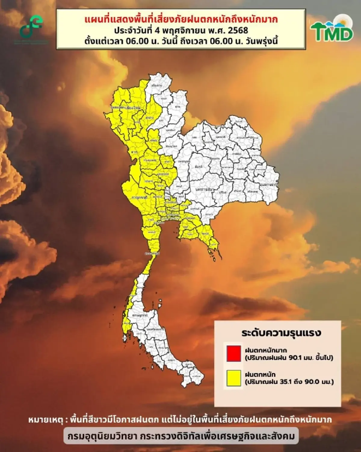 เปิด 37 จังหวัด ยังอ่วม ร่องมรสุมกำลังแรงพาดผ่าน ฝนตกหนักวันนี้