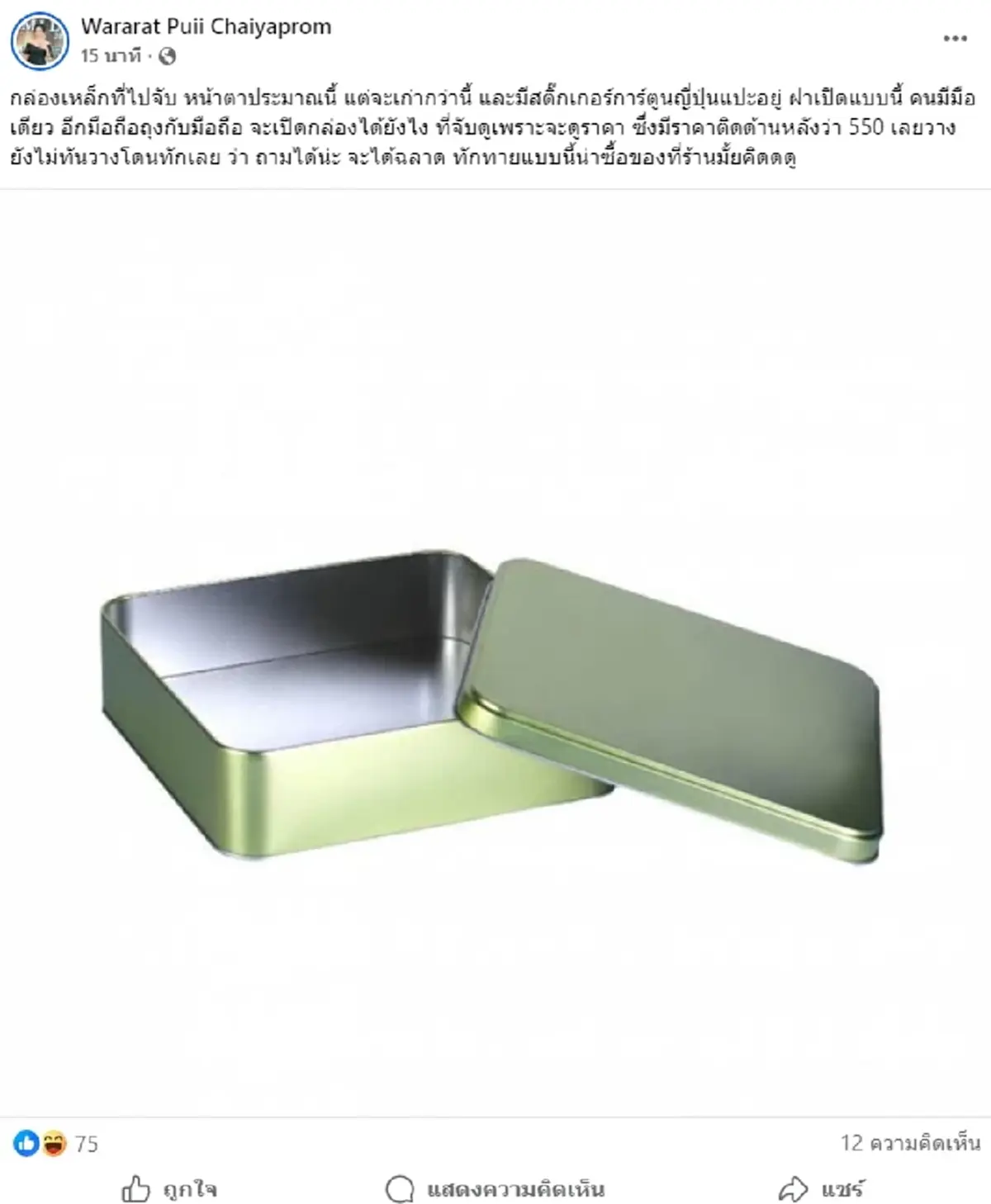 สาวดูของอยู่ดีๆ เจอแม่ค้าด่า ก่อนฟาดฝีปากกัน โดยเฉพาะคำสุดท้าย