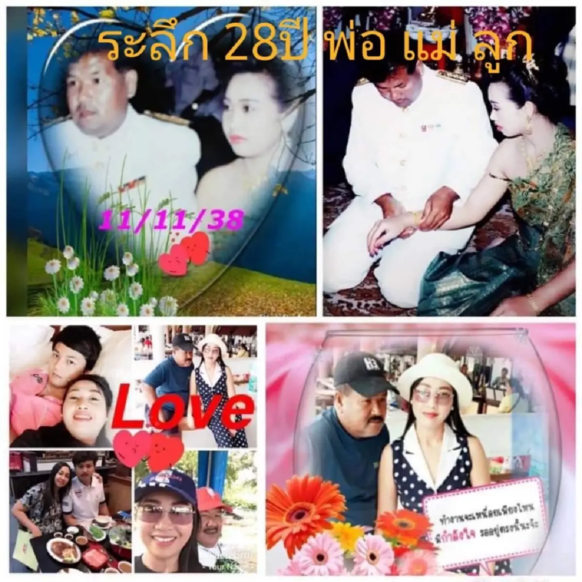 สวยมาก เปิดโฉมหน้าคู่ชีวิต \"ครูสกล\" ร่วมทุกข์ร่วมสุขกันมา 30 ปี