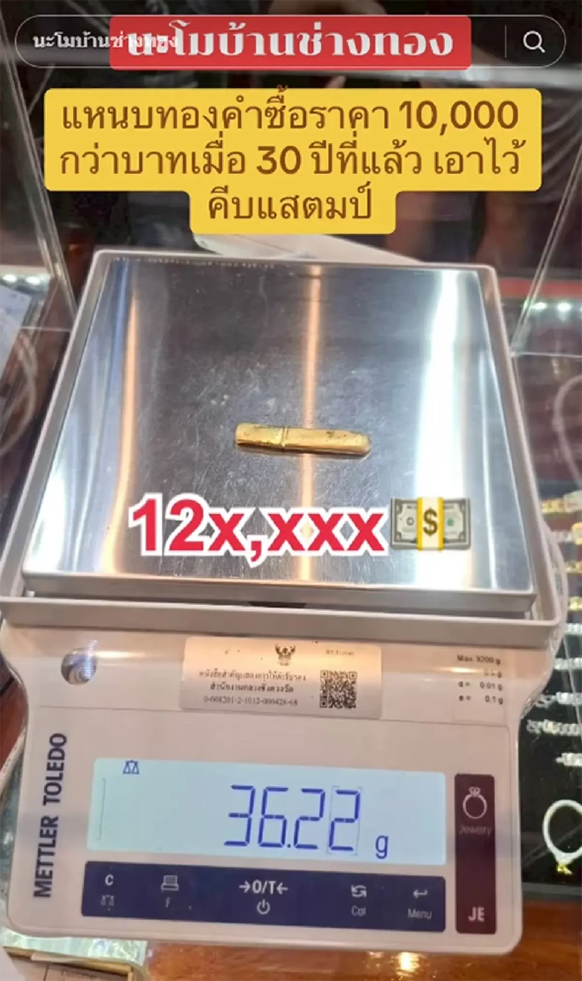 เจ้าของนำ 