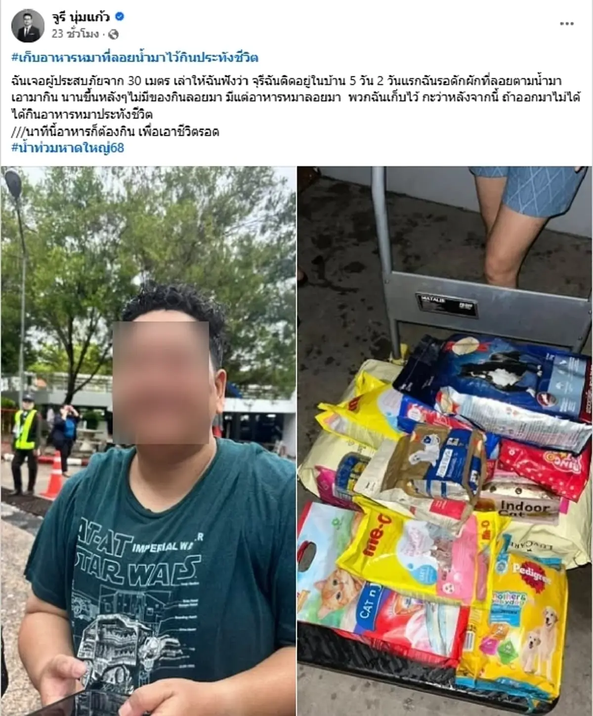 "จูรี" เผยเคสติดในบ้าน 5 วัน ดักของลอยน้ำ ต้องกินเพื่อเอาชีวิตรอด