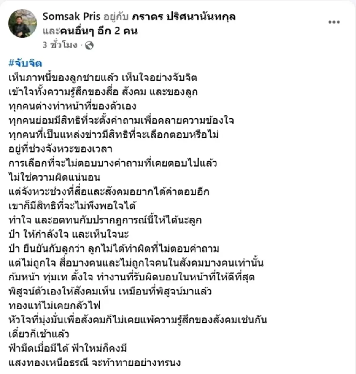 "อังคณา" ซัดสะเทือน สิ่งที่ผิดพลาดอย่างมาก จากเหตุน้ำท่วม