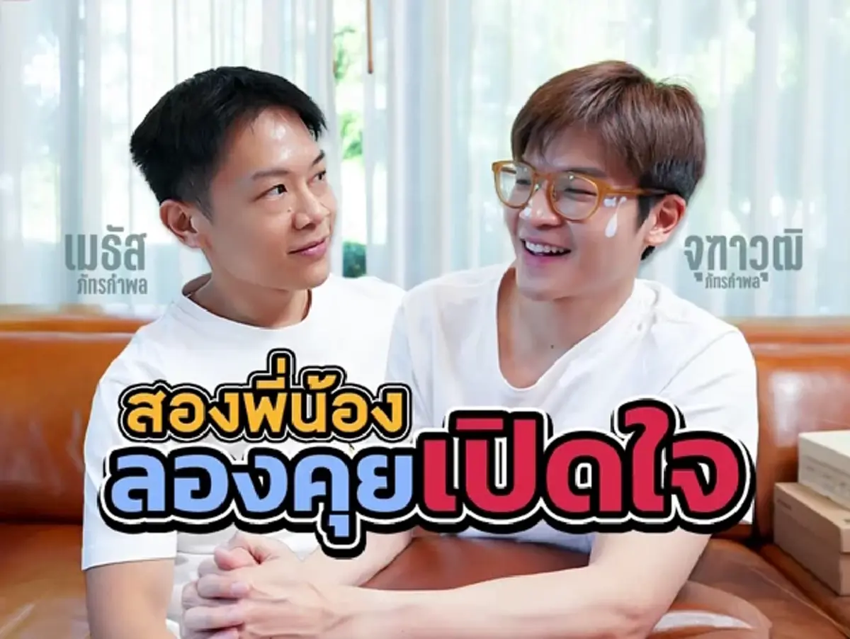  มาร์ชโพสต์ยืนยัน! หลายคนทักผิดบ่อยมาก พี่ชายสุดหล่อของเขา