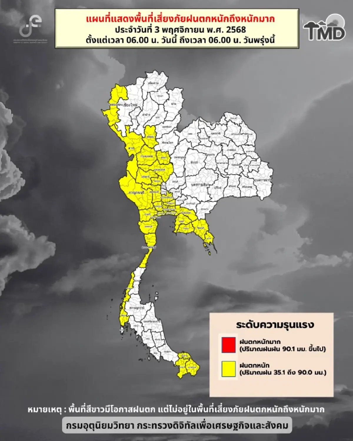 วันนี้อ่วม ร่องมรสุมกำลังแรงพาดผ่าน เปิดชื่อ 37 จังหวัด ฝนตกหนัก