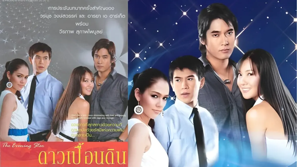 แฟนละครจำได้ไหม? สองนางเอกระดับตำนานรีเทิร์นร่วมรายการ