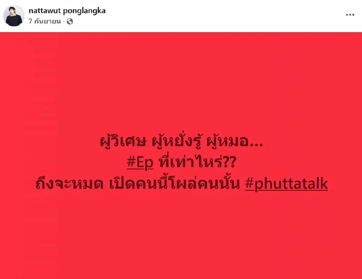 โพสต์สุดท้าย นักข่าว-ผู้ประกาศข่าวช่องดัง ก่อนเสียชีวิตกะทันหัน 
