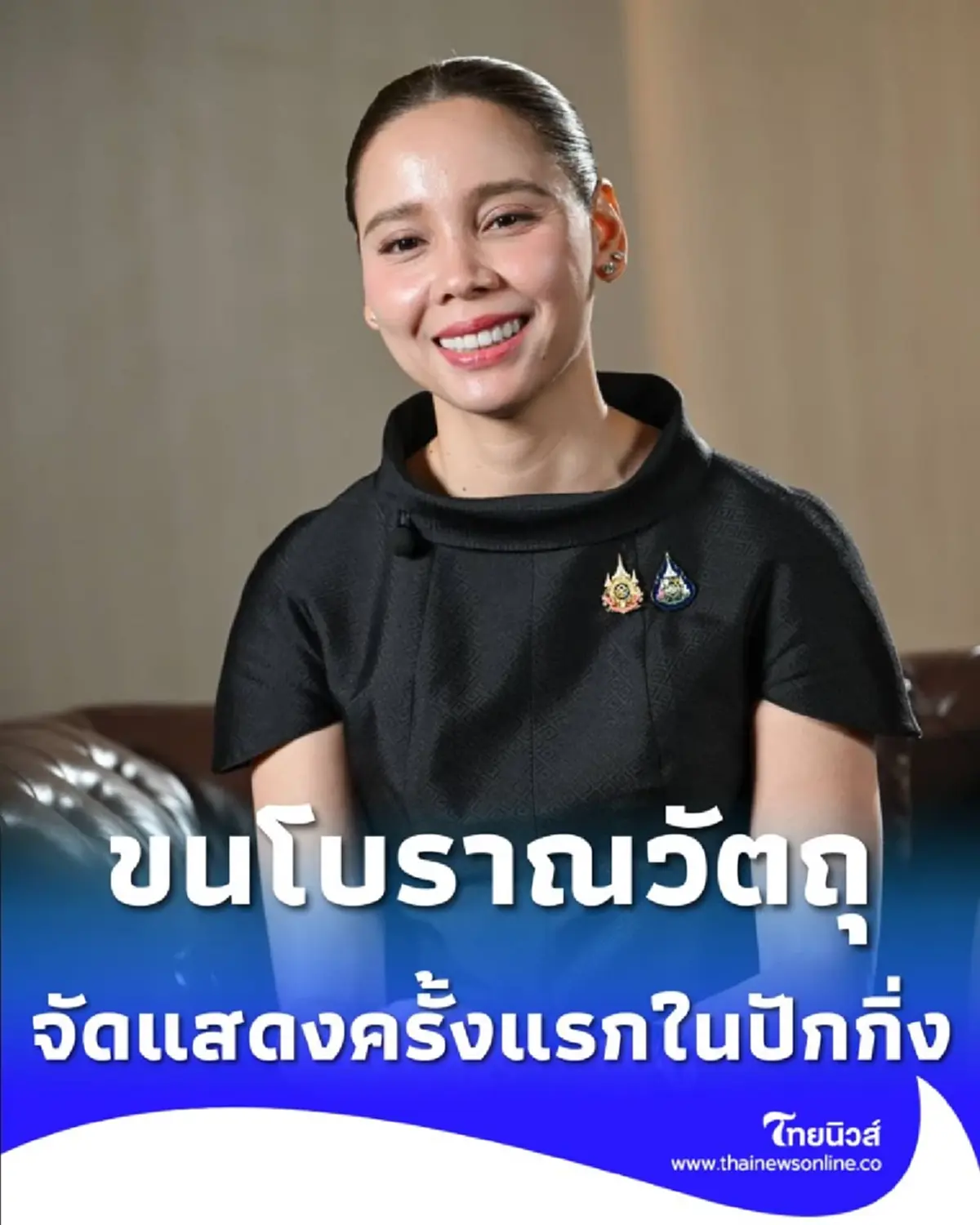 ฉลอง 50 ปี ไทย-จีน สุดยอดศิลปวัตถุไทย 228 ชิ้น จัดแสดงที่พระราชวังต้องห้าม