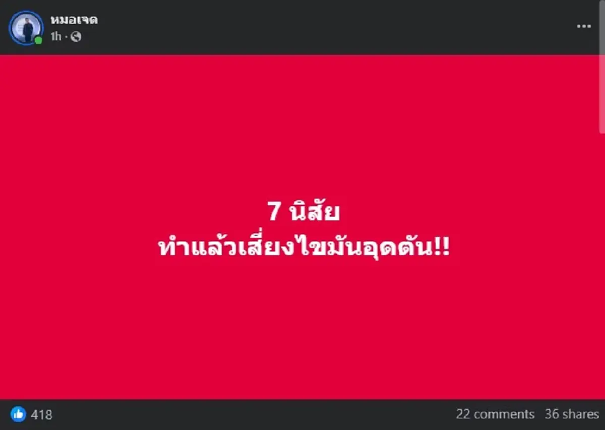เตือนแล้ว "7นิสัย" เสี่ยงไขมันอุดตัน หลายคนทำทุกวัน แต่ ไม่รู้ตัว