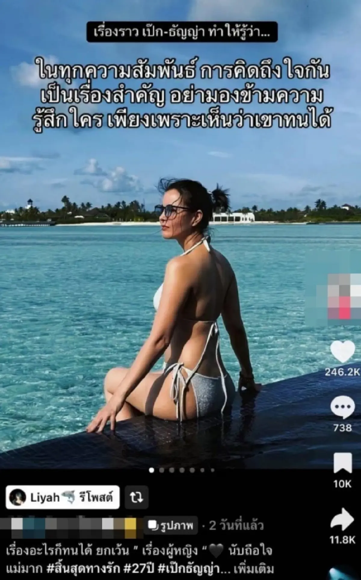 "น้องลียา" ลูกสาว "เป๊ก - ธัญญ่า" รีโพสต์ชาวเน็ตความอดทนของแม่