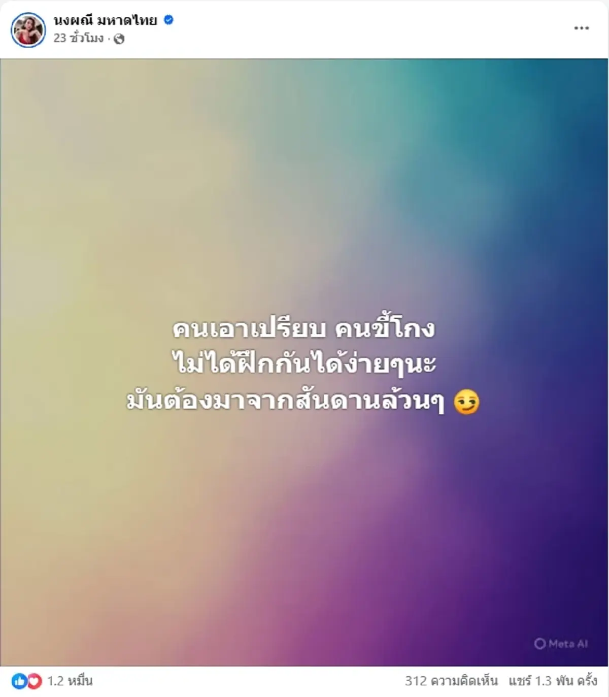 เดือด จ๊ะ นงผณี ซัดคนขี้โกง เปิดแชทคุยทนาย รอรับแรงกระแทกได้เลย