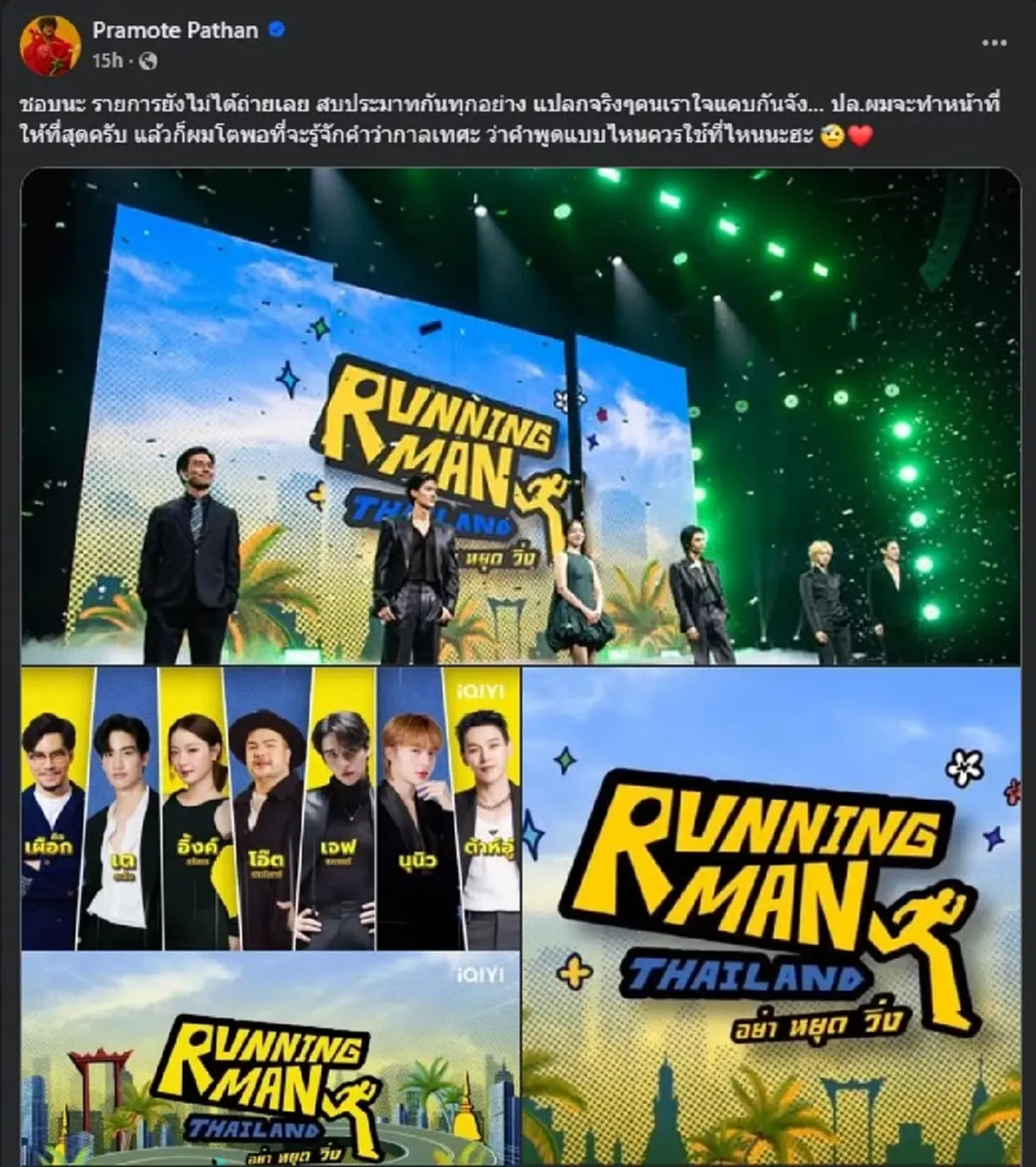 เกิดอะไรขึ้นกันแน่ พิธีกรดัง ลั่นตรง ๆ ใจแคบกันจัง ทำเมนต์สนั่น 