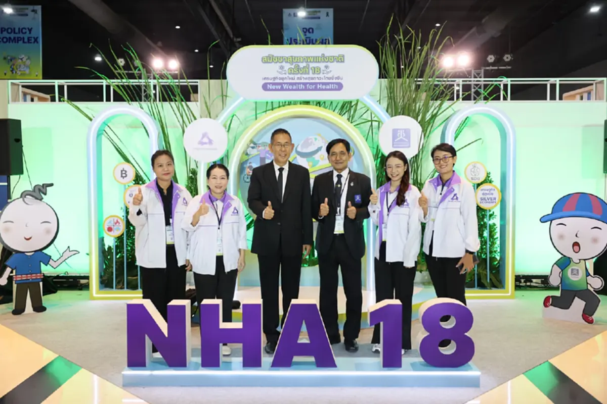 "โสภณ ซารัมย์"เปิดงานสมัชชาสุขภาพฯ ครั้งที่ 18 เศรษฐกิจยุคใหม่ สร้างสุขภาวะไทยยั่งยืน