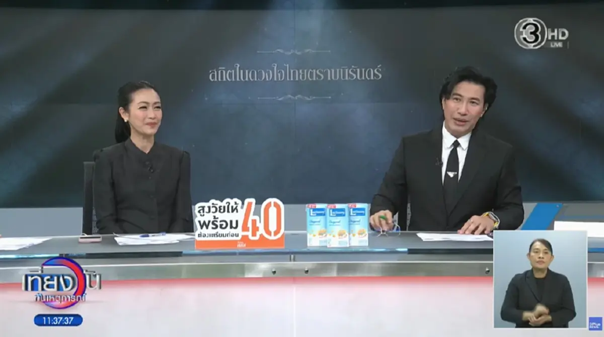 "หนุ่ม กรรชัย" อัพเดตสุขภาพ ใจหายหลังบอกคำนี้กับ "หมวย อริสรา"