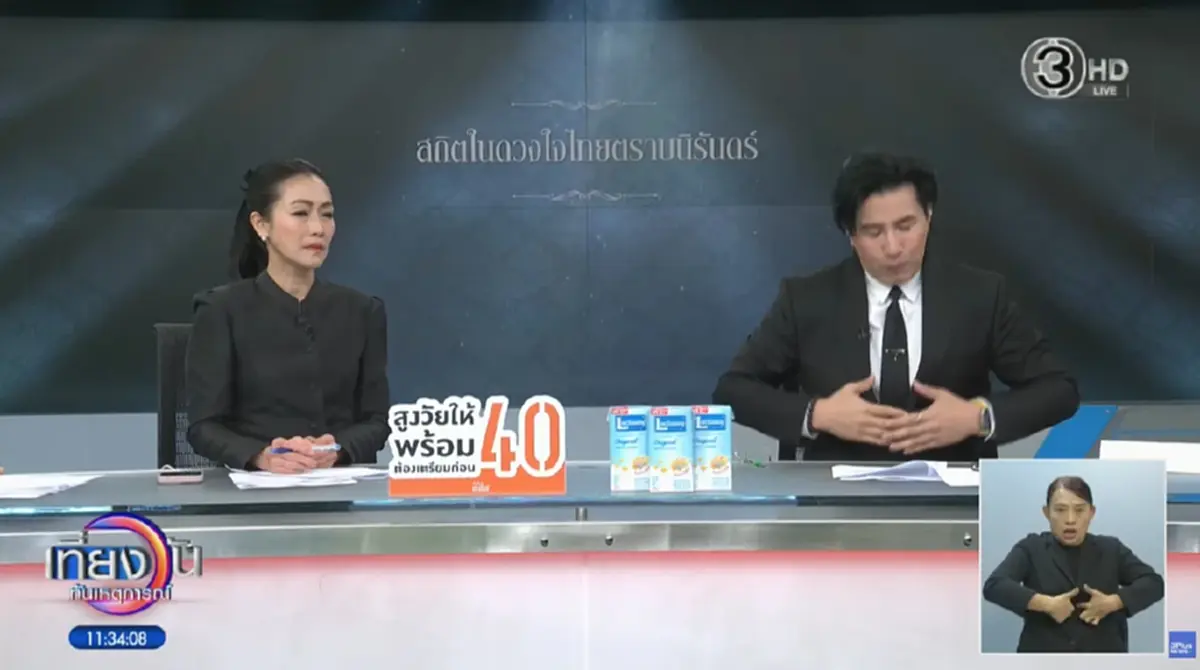 "หนุ่ม กรรชัย" อัพเดตสุขภาพ ใจหายหลังบอกคำนี้กับ "หมวย อริสรา"