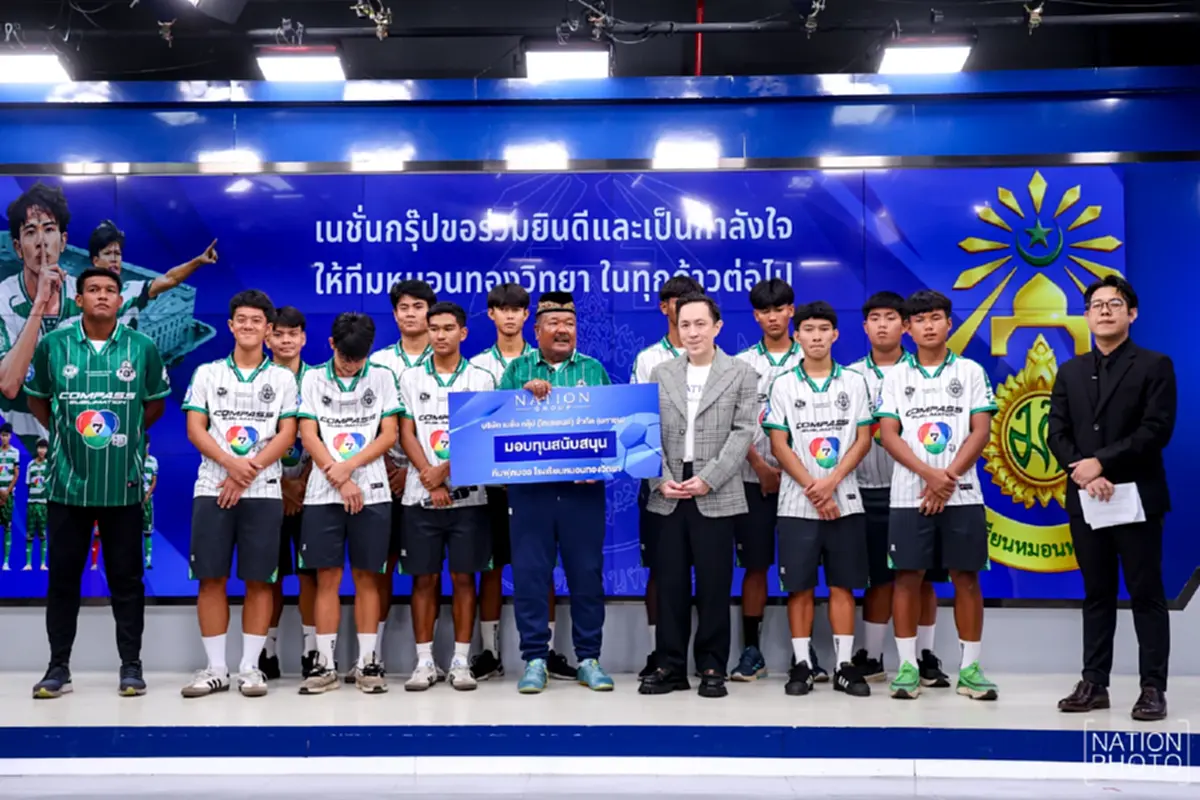 อ. สกล เผยเหตุผลตัดสินใจเลือก รร.หมอนทอง ย้อนเล่าจุดเปลี่ยนสำคัญ