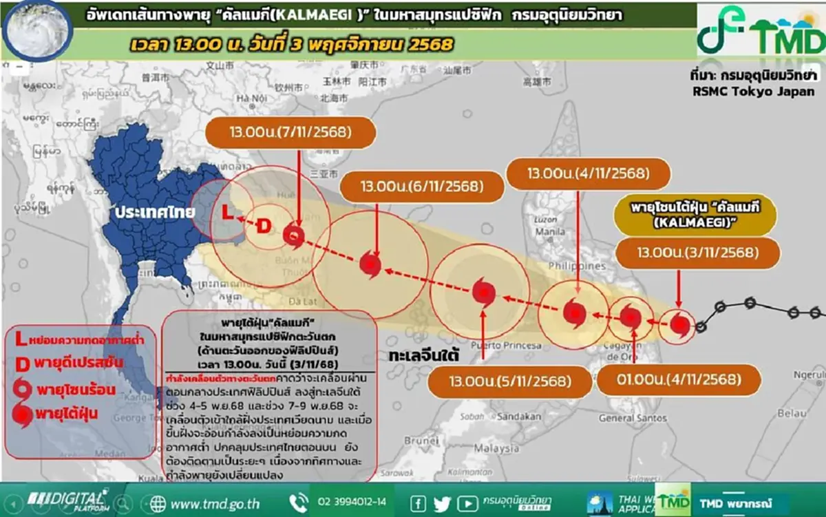 พายุ"คัลแมกี"กลายเป็นพายุไต้ฝุ่นแล้ว เส้นทางมุ่งหน้าเวียดนาม