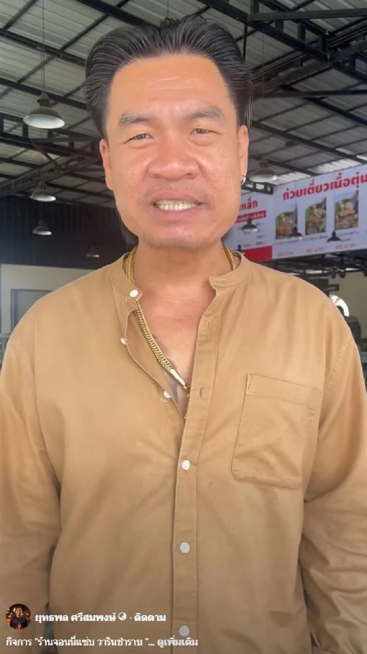 จอนนี่ มือปราบ ลั่นแบบไม่อาย ผมยอมแพ้ ไปต่อไม่ไหวแล้ว