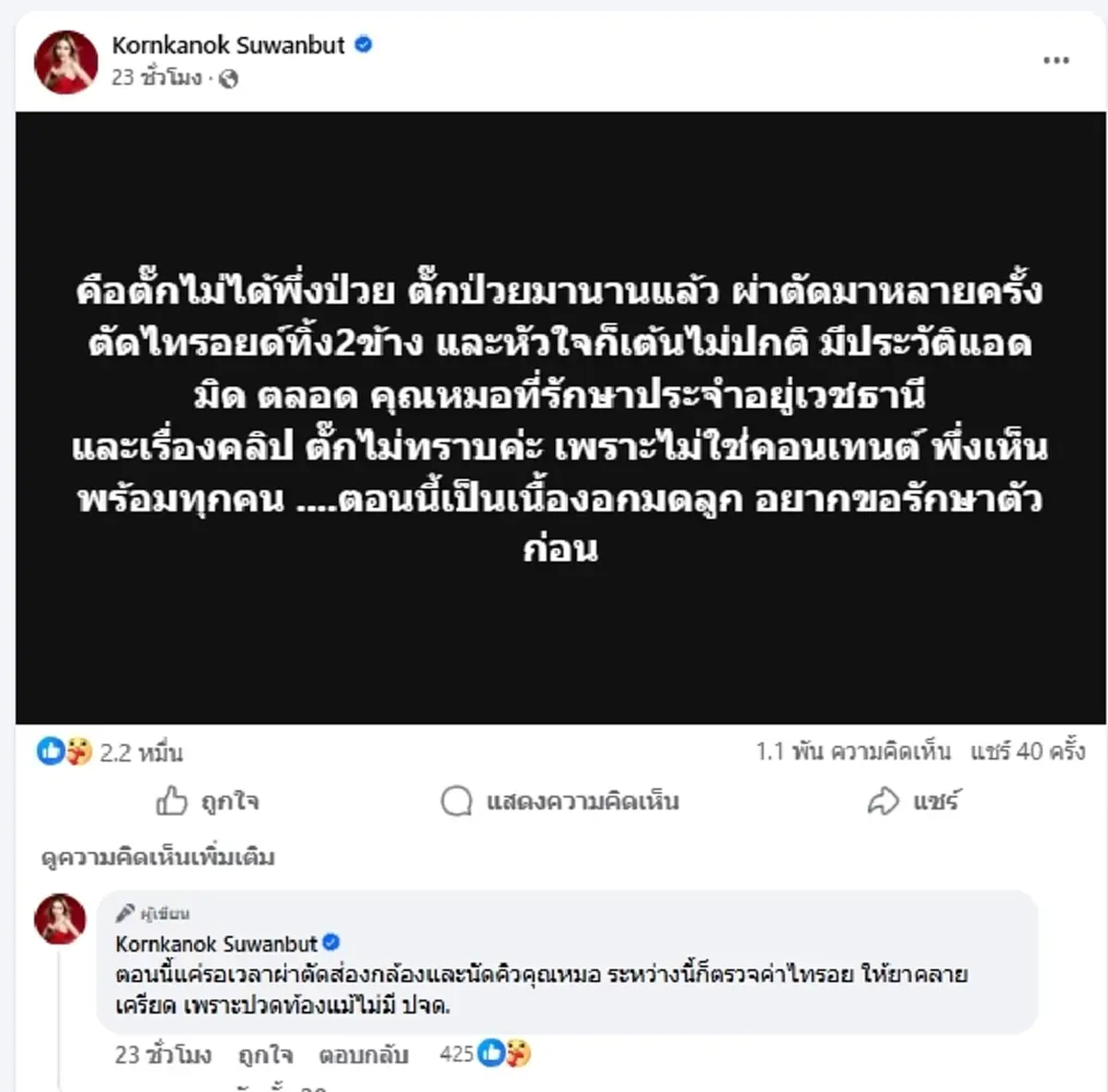 "แม่ตั๊ก" เคลื่อนไหวแล้ว หลังเจอคลิป "ป๋าเบียร์"ควงสาวปริศนา