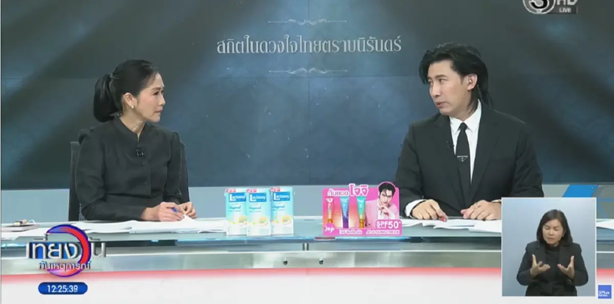 \"หนุ่ม กรรชัย\" ยอมพูดแล้ว สิ่งที่รู้มาเกี่ยวกับ \"นานา ไรบีนา\"