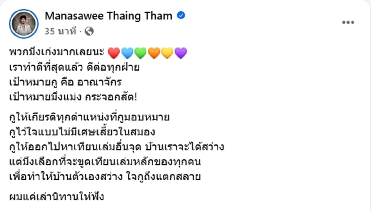 อาร์ม โอฮาน่า โพสต์แล้ว เล่านิทานถึงใคร ลั่น ใจถึงขั้นแตกสลาย