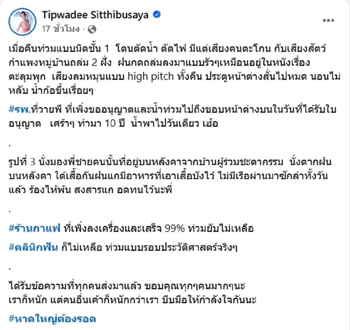 นาทีชีวิต CEO สาวหาดใหญ่ เหมือนหนังตะลุมพุก ธุรกิจพังในวันเดียว