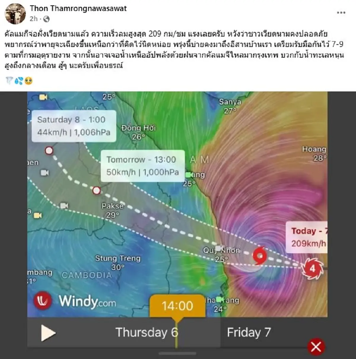 "ดร.ธรณ์"เผยสถานการณ์ พายุ"คัลแมกี"เตรียมรับมือกันไว้ 7-9 พ.ย.
