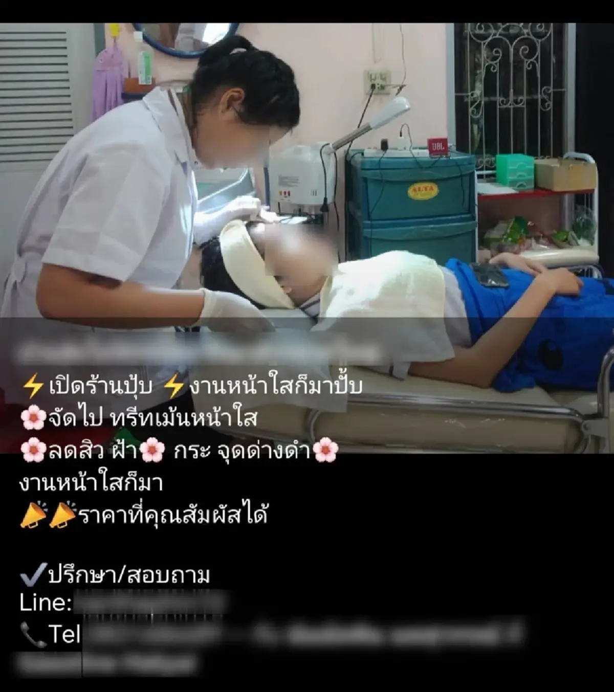 ปิดเกม บุกจับคลินิกเถื่อน ทำลูกค้าหน้าผิดรูป จนมุมเข็มยังคามือ