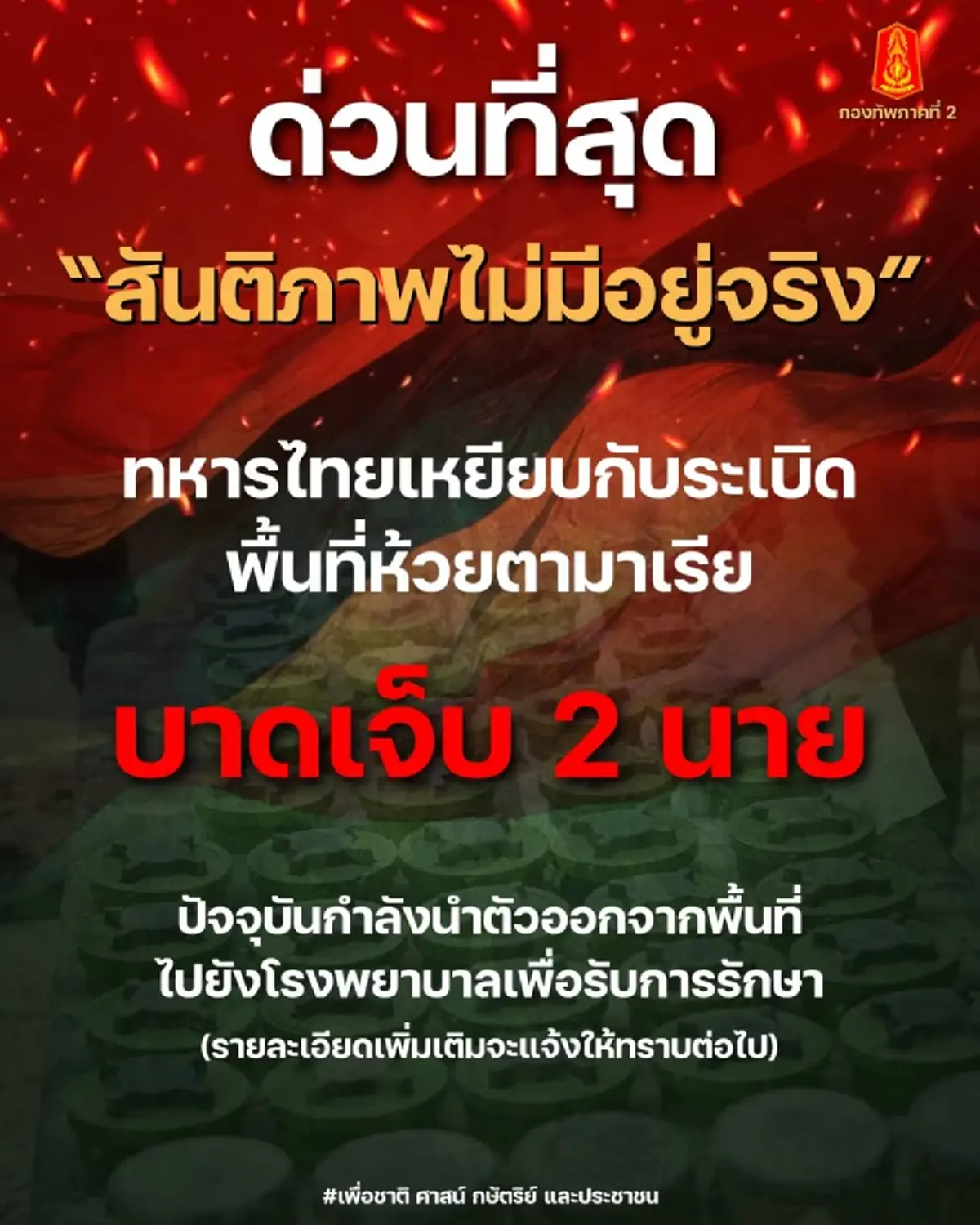 นายกฯอนุทิน สั่งด่วน หยุดปฏิญญาสันติภาพ ไทย-กัมพูชา ประท้วงทันที