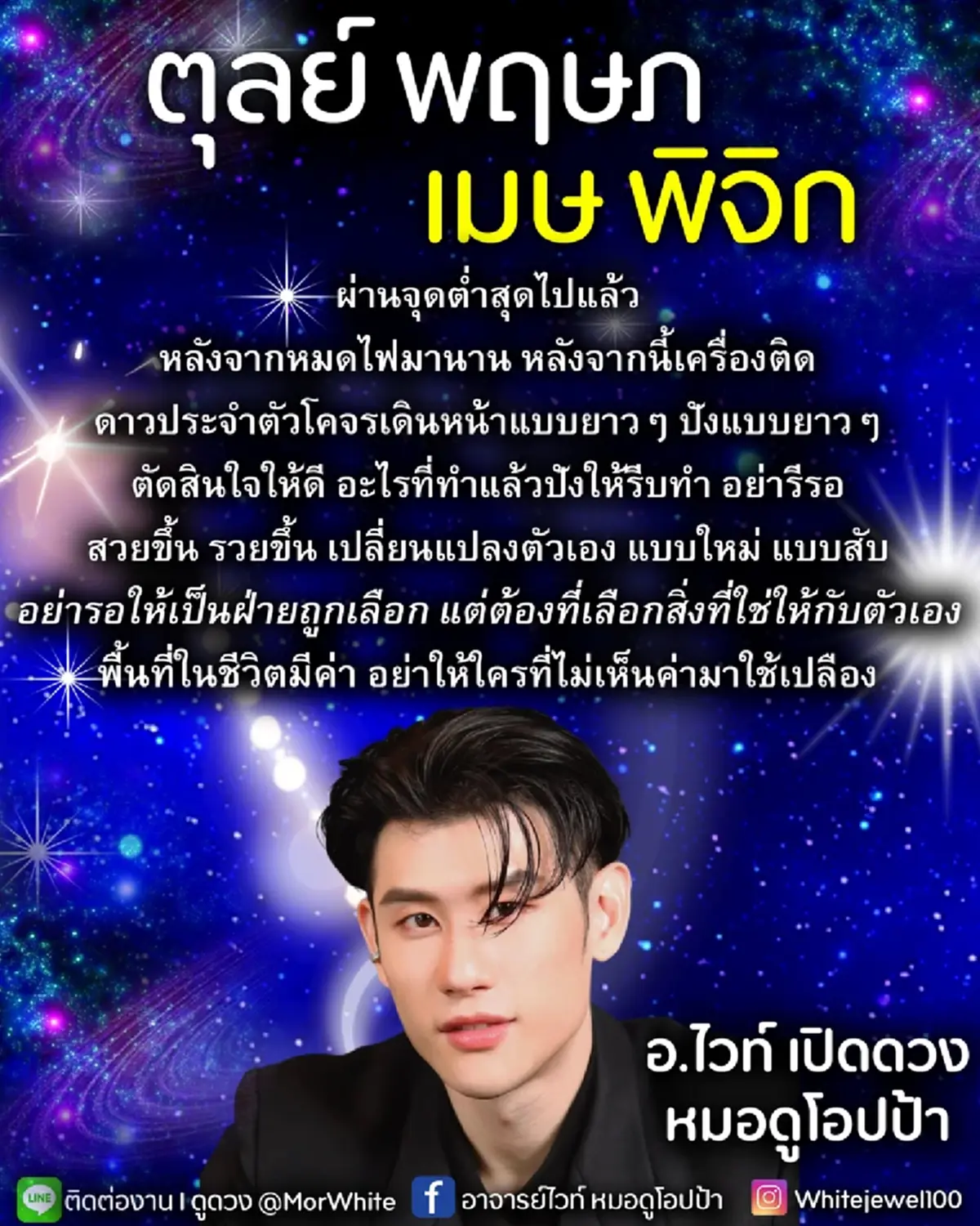 โหรดังชี้ 4 ราศี ผ่านจุดต่ำสุดไปแล้ว เตรียมปังแบบยาวๆ รวยขึ้น