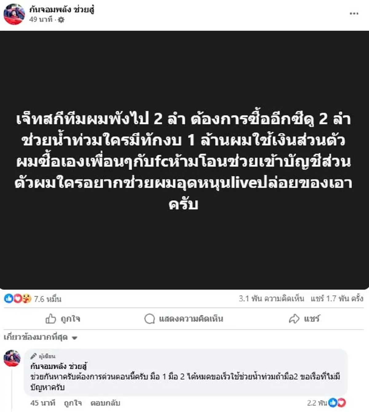 แห่ชื่นชม กัน จอมพลัง ประกาศด่วนล่าสุด นี่แหละคนจริง