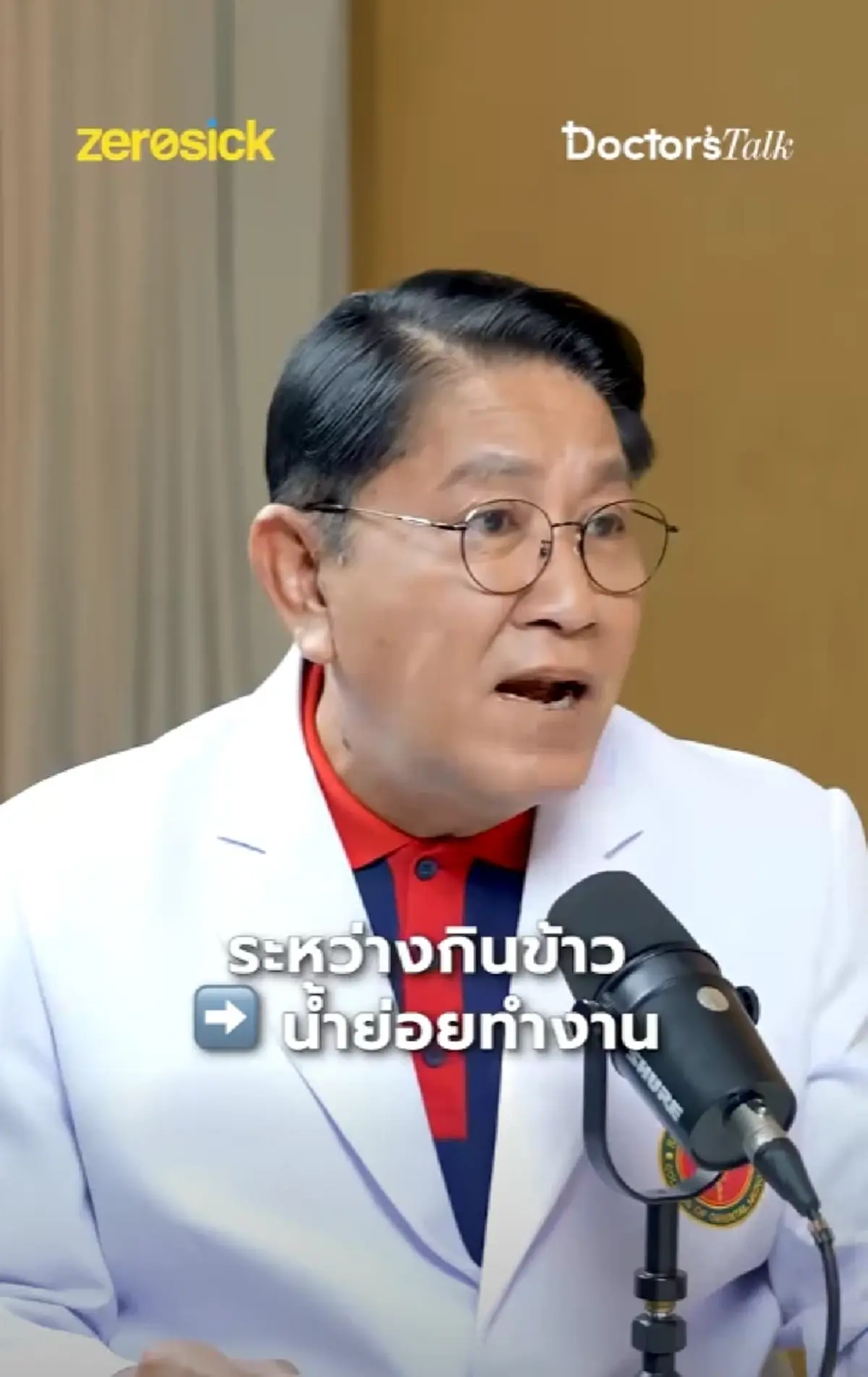 หมอเตือน ใครชอบกินน้ำหลังกินข้าว ชี้เป็นประเทศเดียวที่ทำ