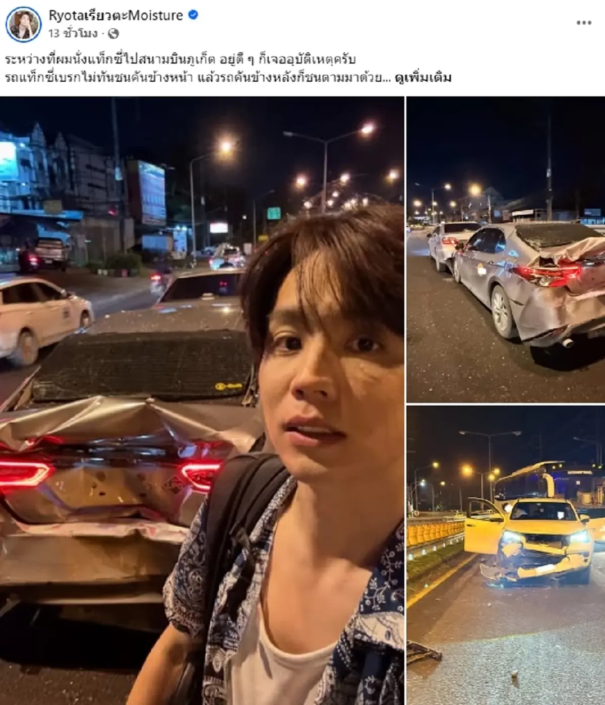 อินฟลูชาวญี่ปุ่นหัวใจไทย ประสบอุบัติเหตุ สภาพรถแฟนคลับใจหาย