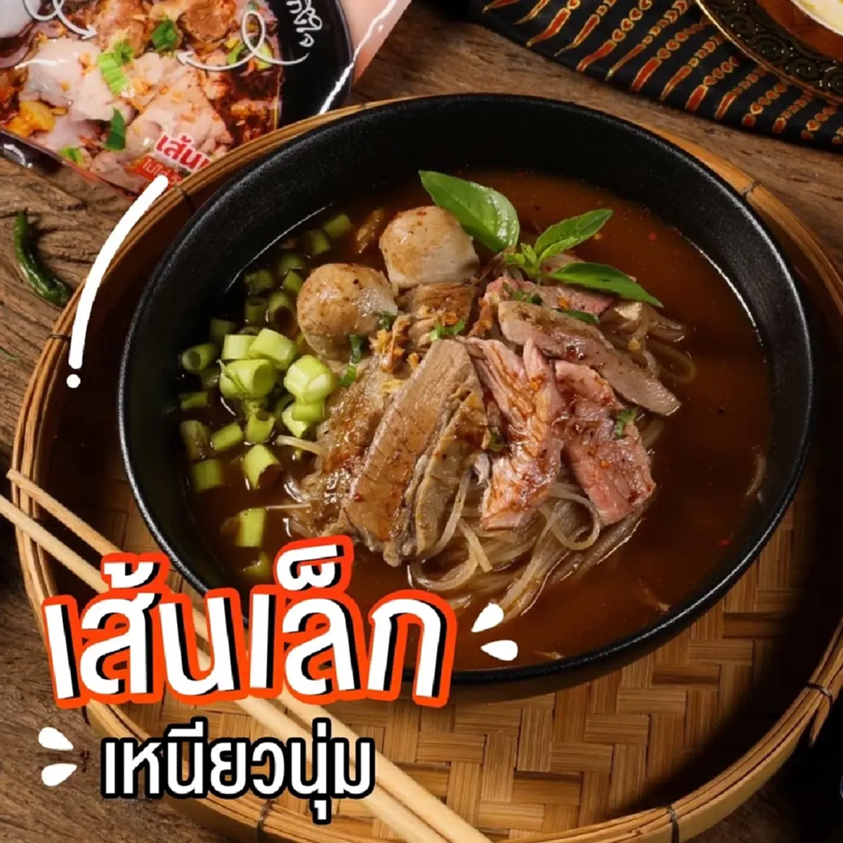 ก๋วยเตี๋ยวแบรนด์ดัง ออกแถลง ฝากถึงชาวเน็ต อยากให้ฟังบริษัทด้วย