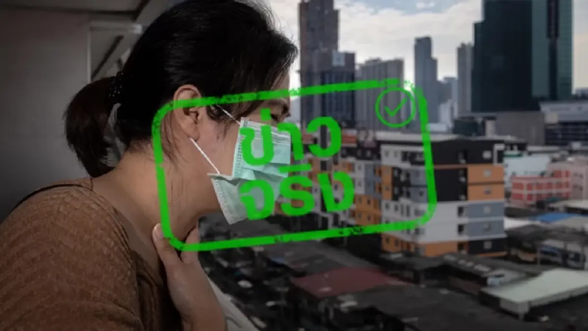 โรคแพ้ตึกคืออะไร เช็กอาการ มึนหัว ตาแห้ง หายใจขัด ใช่คุณหรือไม่